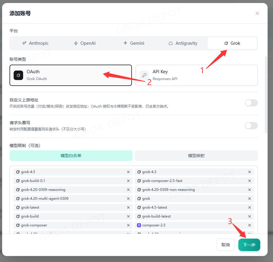 Sub2 添加账号页面中选择 Grok、OAuth 和下一步